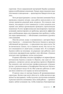 Организационная структура. Реализация стратегии на практике — фото, картинка — 24