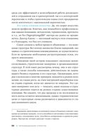 Организационная структура. Реализация стратегии на практике — фото, картинка — 25