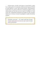 Организационная структура. Реализация стратегии на практике — фото, картинка — 26