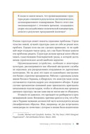 Организационная структура. Реализация стратегии на практике — фото, картинка — 28