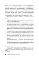 Организационная структура. Реализация стратегии на практике — фото, картинка — 29