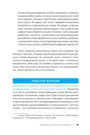 Организационная структура. Реализация стратегии на практике — фото, картинка — 30