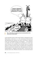 Организационная структура. Реализация стратегии на практике — фото, картинка — 31