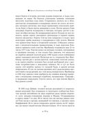 Проект Ломоносова и экспедиция Чичагова — фото, картинка — 18