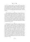 Проект Ломоносова и экспедиция Чичагова — фото, картинка — 19