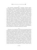 Проект Ломоносова и экспедиция Чичагова — фото, картинка — 20