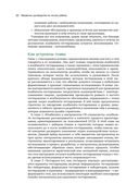 Основы юзабилити-тестирования — фото, картинка — 18