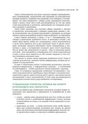 Основы юзабилити-тестирования — фото, картинка — 19