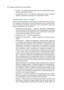 Основы юзабилити-тестирования — фото, картинка — 20