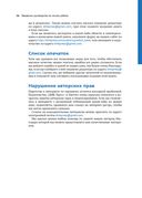 Основы юзабилити-тестирования — фото, картинка — 22