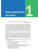 Основы юзабилити-тестирования — фото, картинка — 23