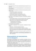 Основы юзабилити-тестирования — фото, картинка — 24