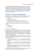 Основы юзабилити-тестирования — фото, картинка — 25