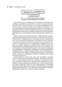 Основы юзабилити-тестирования — фото, картинка — 26