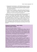 Основы юзабилити-тестирования — фото, картинка — 29