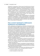 Основы юзабилити-тестирования — фото, картинка — 32