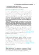 Основы юзабилити-тестирования — фото, картинка — 33