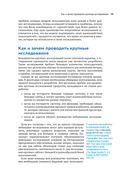 Основы юзабилити-тестирования — фото, картинка — 35