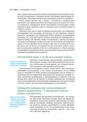 Основы юзабилити-тестирования — фото, картинка — 36