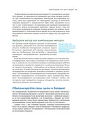 Основы юзабилити-тестирования — фото, картинка — 37