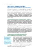 Основы юзабилити-тестирования — фото, картинка — 38