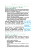 Основы юзабилити-тестирования — фото, картинка — 39