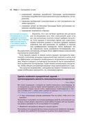 Основы юзабилити-тестирования — фото, картинка — 40