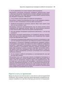 Основы юзабилити-тестирования — фото, картинка — 41