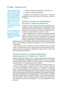 Основы юзабилити-тестирования — фото, картинка — 42