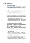 Основы юзабилити-тестирования — фото, картинка — 44