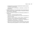 Основы юзабилити-тестирования — фото, картинка — 45