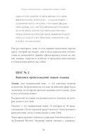 Новая Я. Моделирование жизни с помощью астрологии — фото, картинка — 17