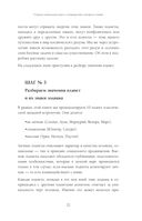 Новая Я. Моделирование жизни с помощью астрологии — фото, картинка — 19