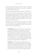 Новая Я. Моделирование жизни с помощью астрологии — фото, картинка — 20