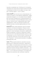 Новая Я. Моделирование жизни с помощью астрологии — фото, картинка — 21