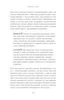 Новая Я. Моделирование жизни с помощью астрологии — фото, картинка — 22