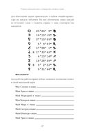 Новая Я. Моделирование жизни с помощью астрологии — фото, картинка — 25