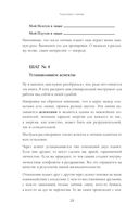 Новая Я. Моделирование жизни с помощью астрологии — фото, картинка — 26