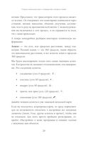 Новая Я. Моделирование жизни с помощью астрологии — фото, картинка — 27