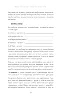 Новая Я. Моделирование жизни с помощью астрологии — фото, картинка — 31