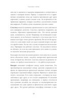 Новая Я. Моделирование жизни с помощью астрологии — фото, картинка — 32