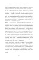 Новая Я. Моделирование жизни с помощью астрологии — фото, картинка — 33