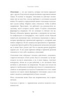 Новая Я. Моделирование жизни с помощью астрологии — фото, картинка — 34