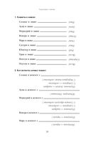 Новая Я. Моделирование жизни с помощью астрологии — фото, картинка — 36