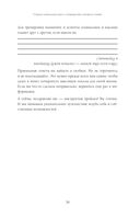 Новая Я. Моделирование жизни с помощью астрологии — фото, картинка — 37
