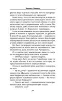 Помещик. Книга третья. Ратник — фото, картинка — 31