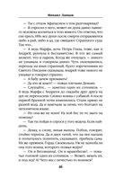 Помещик. Книга третья. Ратник — фото, картинка — 45