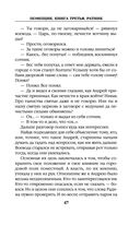 Помещик. Книга третья. Ратник — фото, картинка — 46