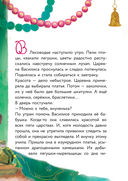 Василиса и венок из папоротника — фото, картинка — 2