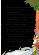 Василиса и венок из папоротника — фото, картинка — 5